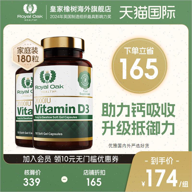 ROH进口180粒维生素d3成人2000IU软胶囊25羟基备v孕妇R