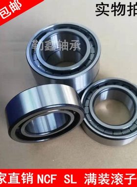 满装圆柱滚子轴承 SL014932 NNC4932 SL 014932 NNC 4932