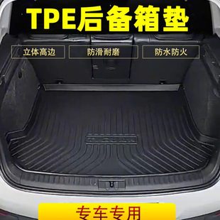 408 2008改装 301 3008 508汽车后备箱垫 307 东风标致408标志4008