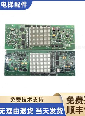 通力电梯配件/门头显示板ME8000/713553H05横显/KM713550G02原装