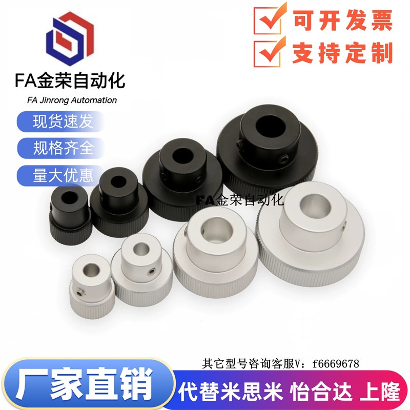 压纹手轮 HBA21/22/26/31/32/36-D40/CD50/D63/D80-d8/d10/d12/d1