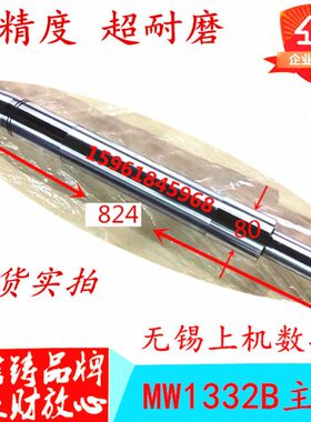 无锡上机磨床MW1420B 1320B MW1432B 1332B砂轮主轴 轴瓦 磨头轴