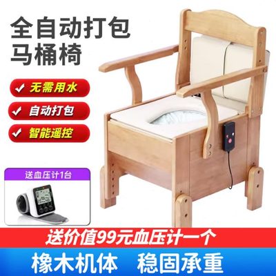 溢桂园自动打包坐便椅 行动不便 半失能 老人实木 智能密封排泄物