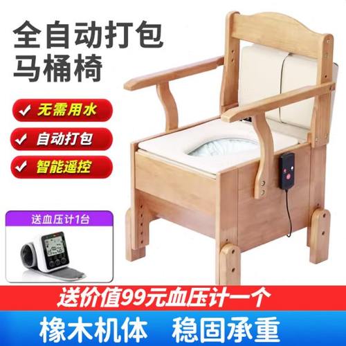 溢桂园自动打包坐便椅 行动不便 半失能 老人实木 智能密封排泄物