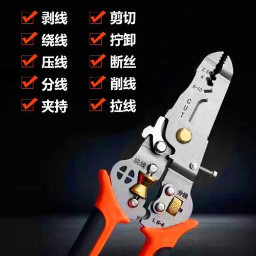十合一精品通用重型剥线钳子多功能分线剥拉绕剪切夹持电工专用