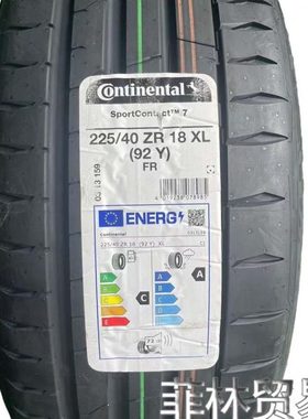 马牌SC7 225 235 245 255 265 275 285 305/30/35/40R18R19R20R21