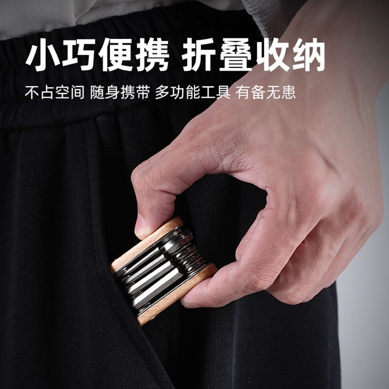 自行车维修工具多功能折叠工具登山车H可携式六角扳手修车组合工