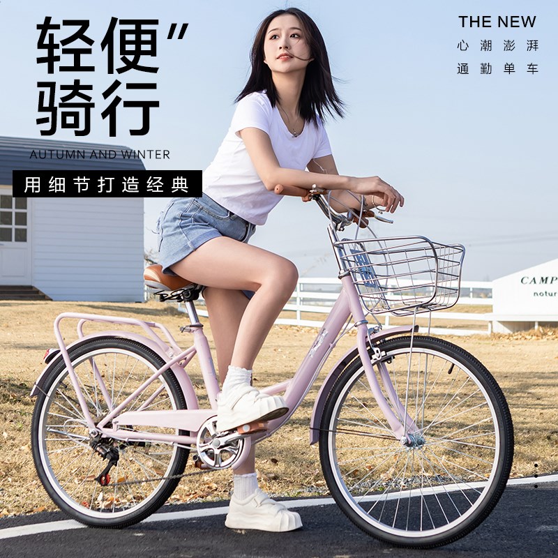 实心胎自行车女款轻便24寸2C6寸男女式S大学生轻便单车