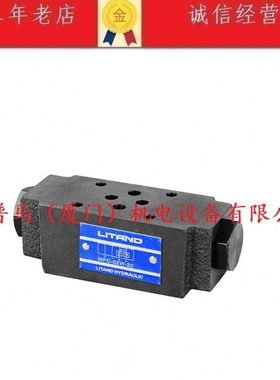 台湾力田LYOUTIAN叠加式单向阀MPC-02A-20 MPC-02W-20 MPC-02B