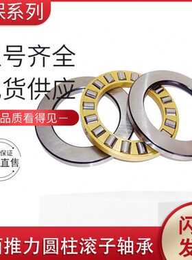 平面推力圆柱滚子轴承81232M  9232  内径160外径225厚度51mm