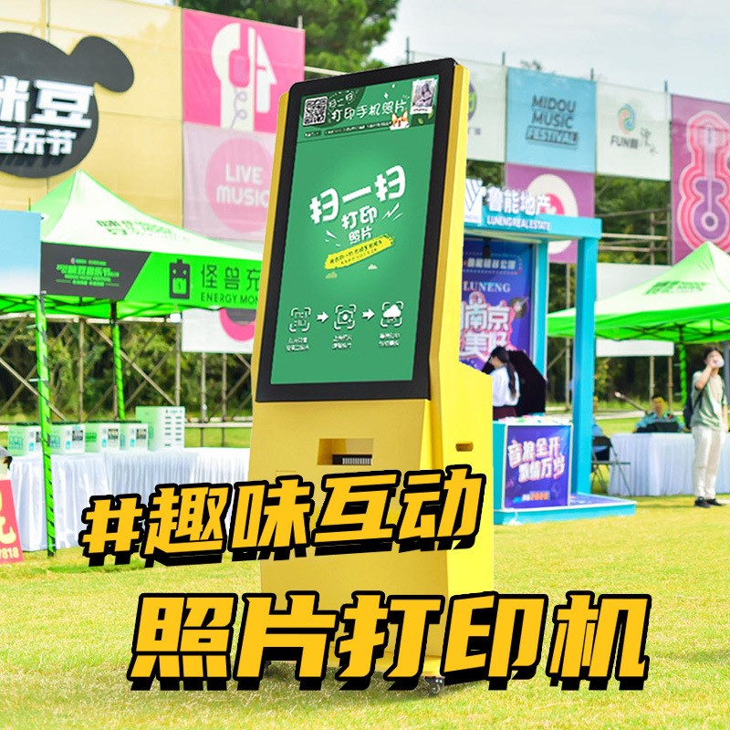 趣味互动照片打印机微策Ai拍照打印机自助商S场团建大头贴拍照