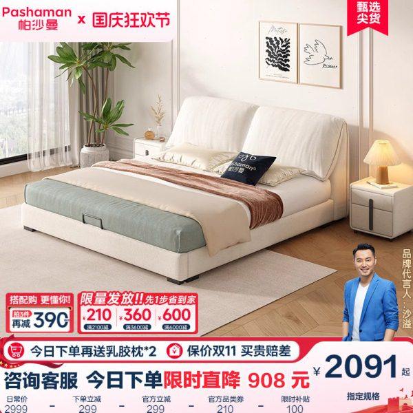 帕沙曼布艺床奶油风现代简约网红大象耳朵双人床主卧室软包大床,住宅家具,布艺床,淘宝优惠券,粉丝福利购,淘宝优惠卷