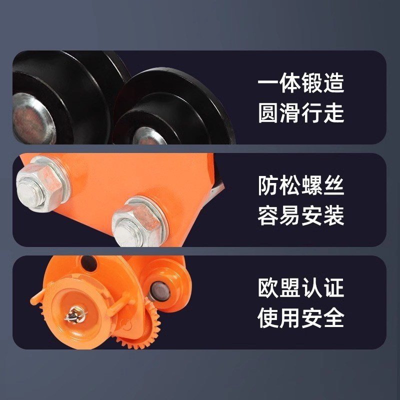 手拉葫芦跑车0.5/1/2/3/吨工字钢滑车起重轨道滑轮手Z推单轨行车