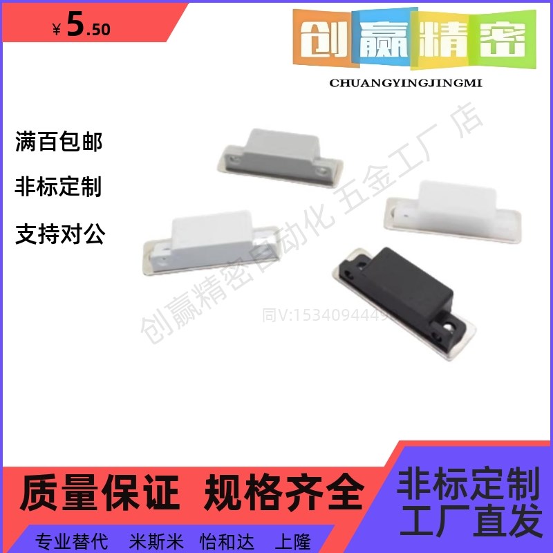 MGCC1d/2/3/4 C-MGCC1/2/3/4 低尘磁吸门吸门碰 磁力扣