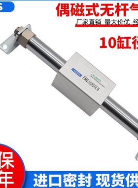 全新偶磁式无杆气缸RMS10X50/RMS10X100/150/200/250/300/400/500