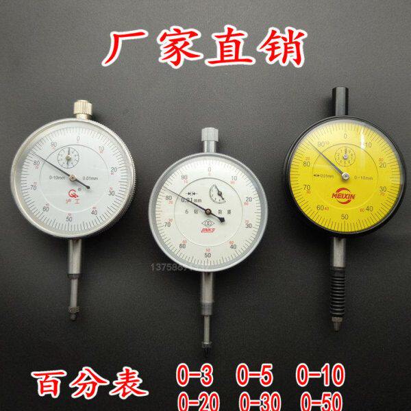 哈量百分表出口型百分表精密型百分表0-10-20-30-50mm*0.01桂林