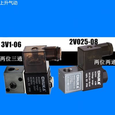 巨开气动方田电磁阀 2V025-08 二位二通电磁阀 3V1-06 二位三通