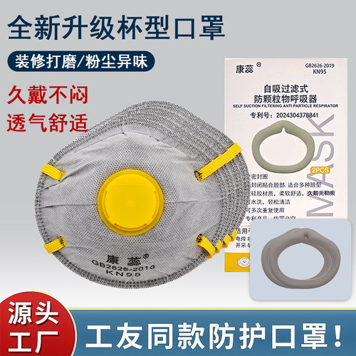 防尘口罩工业防尘肺KN95