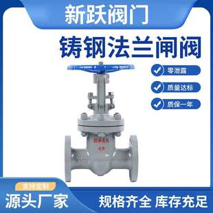 铸钢法兰闸阀手动Z41H-16C碳钢法兰闸阀明杆闸阀硬密封闸阀软密封