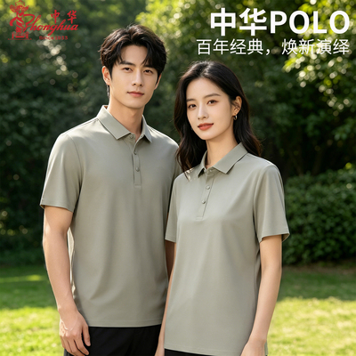 中华1933男女款商务休闲Polo衫