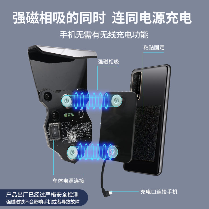 磁充宝车72v外卖神器导航加热手机防水磁铁磁吸无线充支架