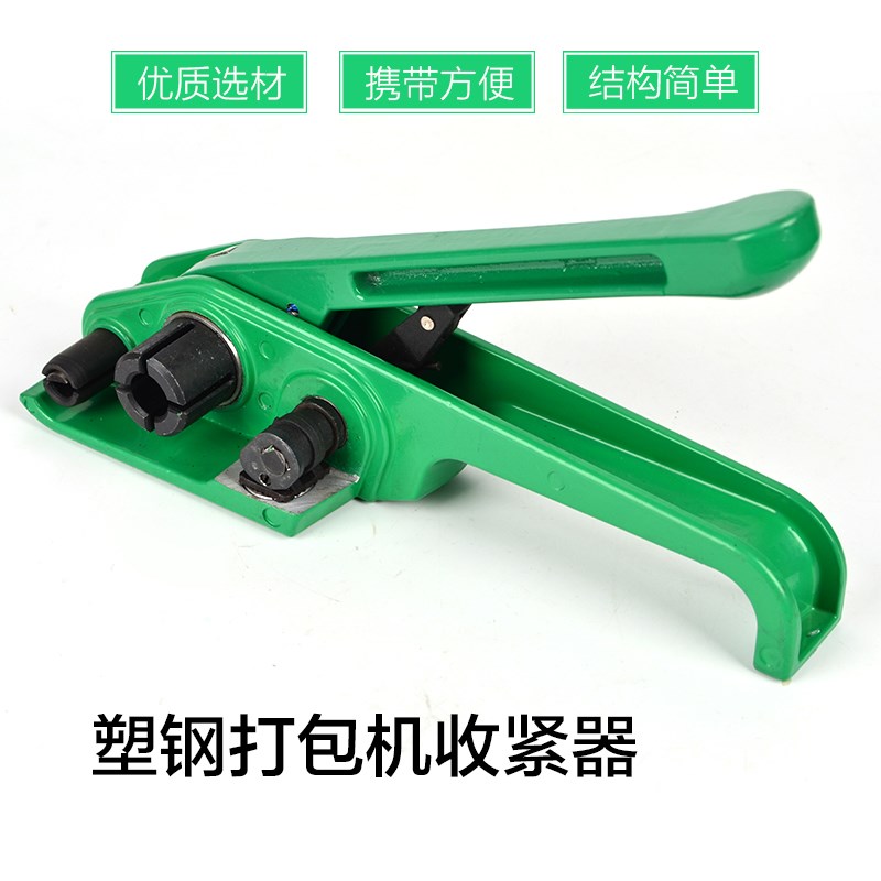 吉克牌手动重型加强款塑钢打机P打带打扣打机