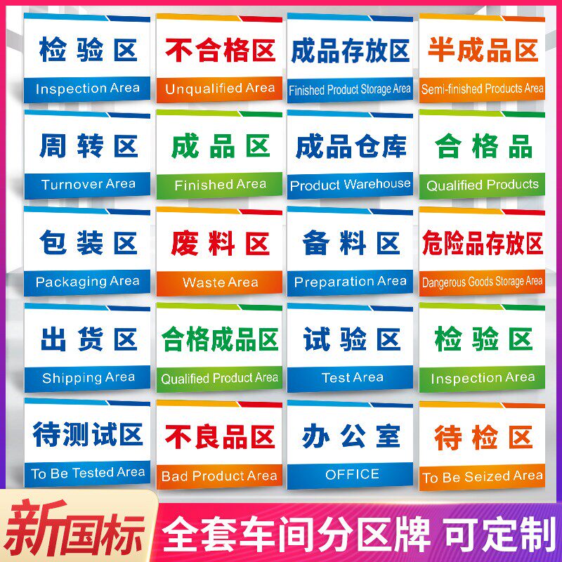 维修区标识牌标示牌提示牌告示牌指示牌墙贴待返修区标志牌车间仓