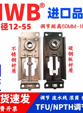 UCTFU可调节滑动轴承座NPTH不锈钢204钢板流水线205传送带涨紧206