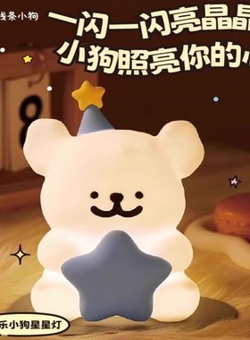【生日快乐】小夜灯可爱线条小狗夜灯儿童桌面床头睡眠灯摆件