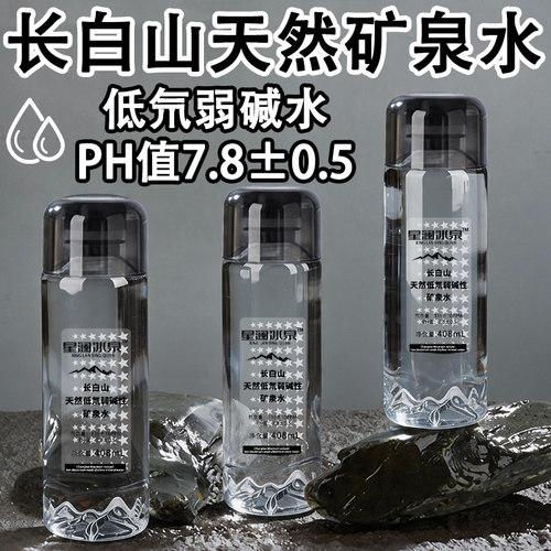 星澜冰泉天然低氚弱碱性矿泉水