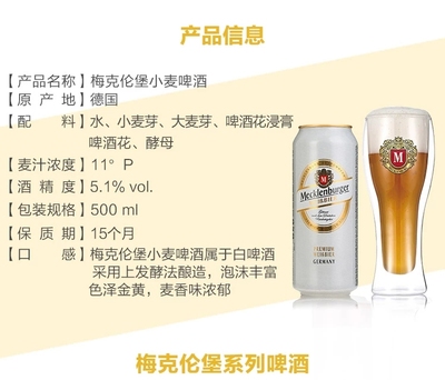 梅克伦堡德国进口小麦啤酒500ml*24罐整箱装白啤酒临期特价啤酒