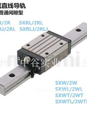标准重载直线导轨普通间隙型SXWT28-[160-1960]代替米苏米ISUMI