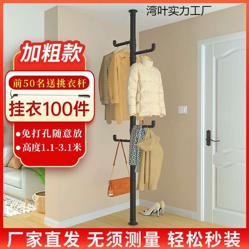 承重稳固置顶天立地好室内落地挂衣架衣架免打孔伸缩杆卧室家