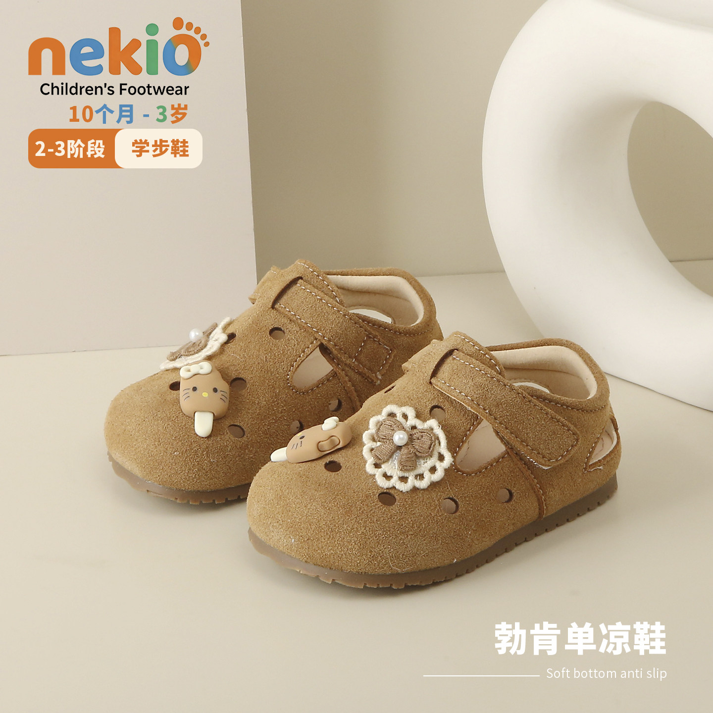 女宝宝凉夏鞋2026新款女童韩版可爱小童学步户外凉鞋1&mdash;3岁凉单鞋