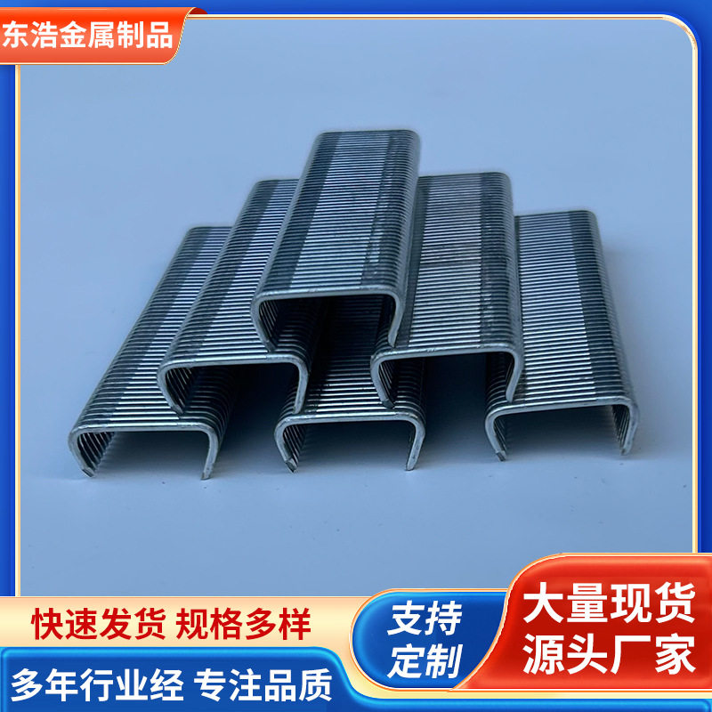 镀锌扣环钉扣布钉D型扣布钉厂家批发沙发床垫固定家居五金配件