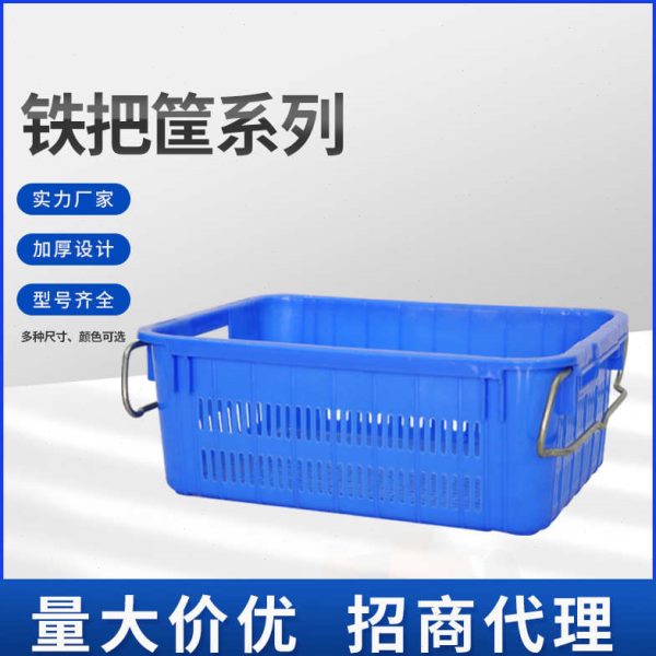 可叠加加厚铁把周转筐周转框 带铁耳菜筐塑料胶框 农用蔬菜水果框