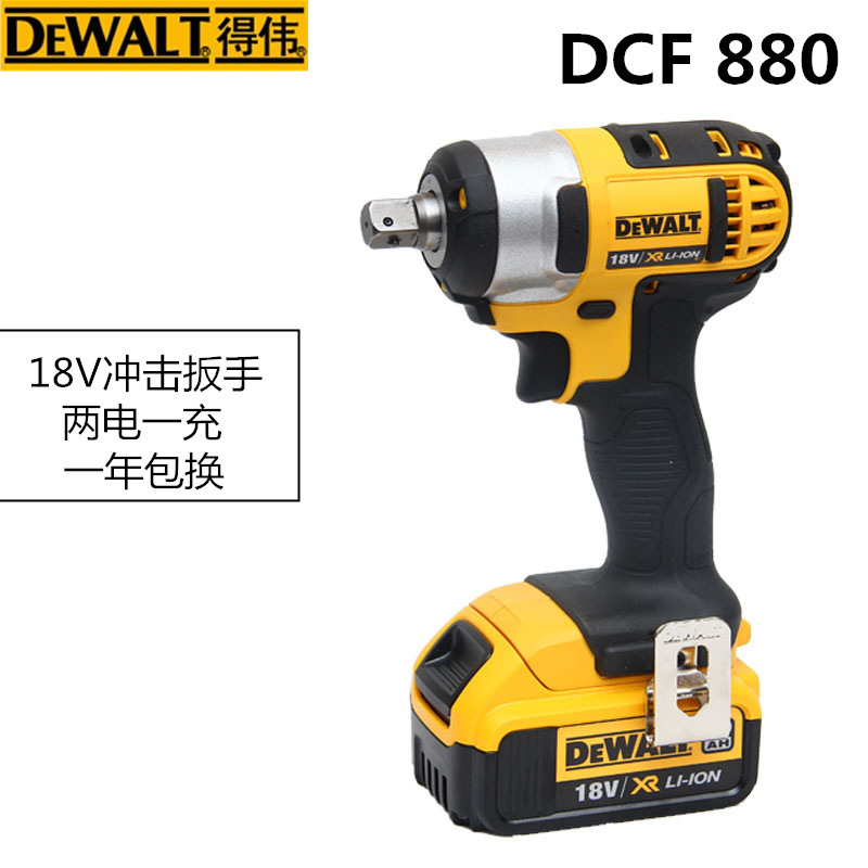 得伟DCF880冲击锂电扳手充电式电动扳手小型冲击风炮1/2寸