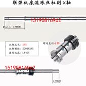 L40 强丝杆滚珠丝杆X联 K35机床数控车床拖 320635 中轴板