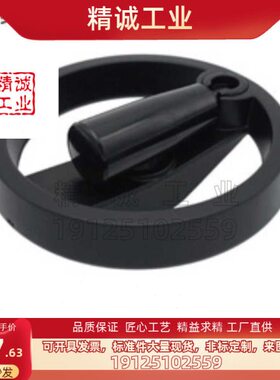 L收纳 手轮D式标准H上 条19D0隆D -D12 210双8/辐158WD