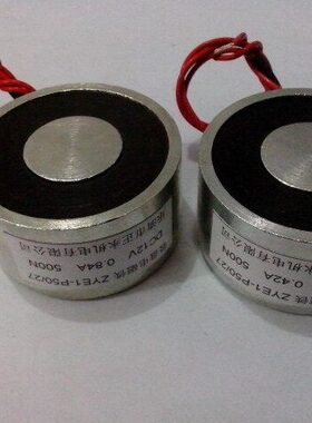 [CNZYEM]电磁吸铁 吸盘电磁铁ZYE1-P50/27 DC12/24V 吸持力50KG