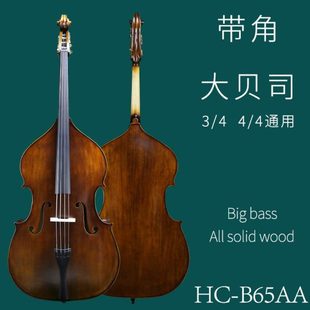 浩成实木大贝司德式大贝司全实木大贝司专业级低音提琴大贝司
