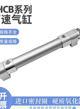 高速气缸RHCF/RHCL/RHCB20/25/32/40-50-63-300-410-500-600-700