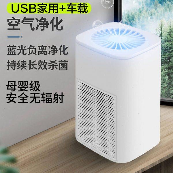 HEPA滤芯USB车载家用空气净化器除甲醛公室宿舍小型空气净化机,生活电器,桌面空气净化器,淘宝优惠券,粉丝福利购,淘宝优惠卷