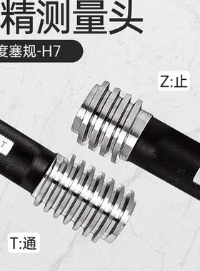 梯形螺纹塞规Tr10*3 Tr12*3 Tr14*3 Tr16*4 Tr18*4通止规7H环规7e