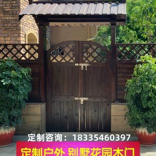 定制拱门防腐木门户外花园庭院单开双开门庭院门头花架纯实木大门