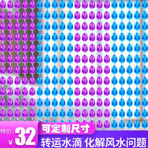 珠帘门帘防蚊蝇转运水滴隔断玄关卧室卫生间厨房仿水晶挂帘家用