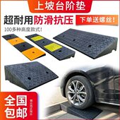 家用爬坡台阶垫路垫斜坡垫马坡牙门槛减速带上子路沿坡汽车垫橡胶