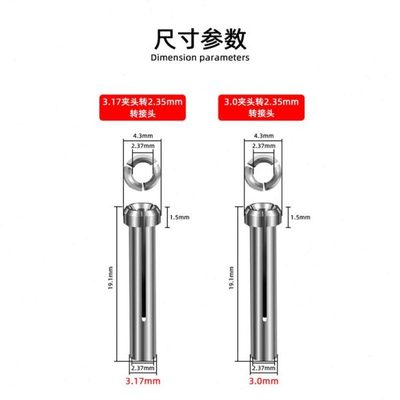 牙机夹头转换头3.0转2.35雕刻机卡头变径套世新204牙机配件转接头