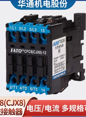 CFCC45通(97012 16 )-X83025A 85交流接触器  165  触点J银 8华