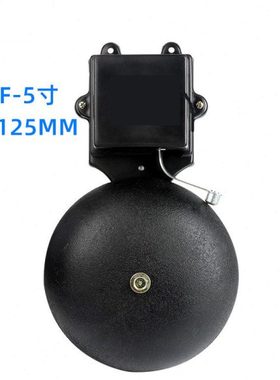 125mm5寸外击电铃 学校电铃 单位电铃 外击铸铁电铃220v 黑色电铃